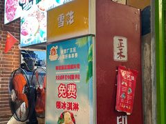 -钢管厂五区小郡肝火锅串串香(总店)