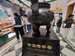 -老鼎丰(靖宇街总店)