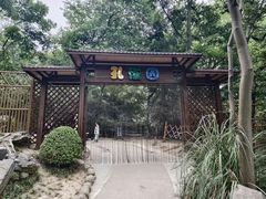 -扬州市茱萸湾风景区