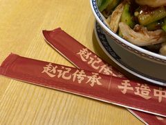 -赵记传承(中山小榄百汇时代广场店)