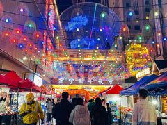 -西宁新千观光夜市(夏都大街店)