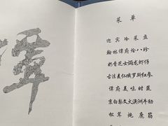 -北京饭店谭家菜