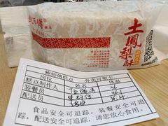 -鲍师傅糕点(春熙路店)