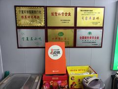 -蔺家老字号羊杂碎馆
