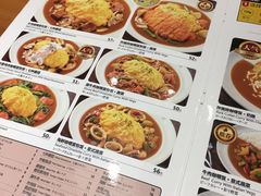 -CoCo壱番屋(久光百货店)