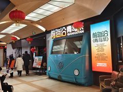 -前海沿·青岛菜(五四广场永旺店)