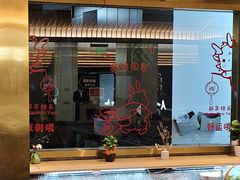-一绪に寿喜烧(虹悦城店)