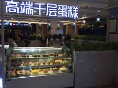 门面-星禾悦法式千层蛋糕(大卫城店)