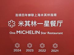 -逸道(益丰·外滩源店)