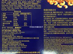 巧克力腰果曲奇-大润发(张江店)
