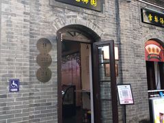 门面-鲜鱼口老字号美食街