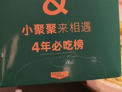 -相遇·川湘融合菜(丹阳吾悦广场店)