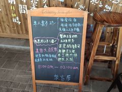-坂吉屋·居酒屋深夜食堂(龙湖店)