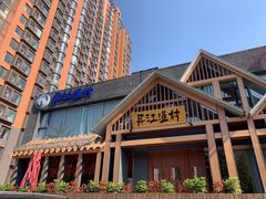 -丹江渔村(望京店)