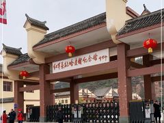 -哈达铺红军长征纪念馆