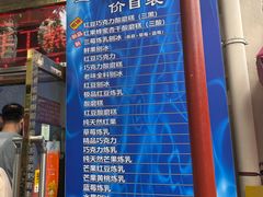 -王中王刨冰