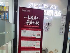 -牙博士口腔品牌连锁(杨浦店)