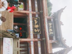 -富乐山