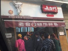 -艾豪森酒店(西安北大街地铁站店)