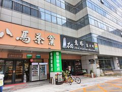 -ITA·意塔意大利餐厅(亦庄店)