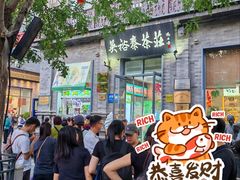 -吴裕泰茶庄(前门大街店)