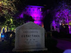 -青岛啤酒博物馆