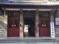 -山东大学(洪家楼校区)