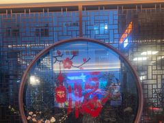 -蘇锦宴·淮扬菜烤鸭·小院(三元桥霄云路店)