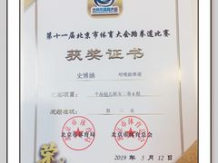 -哈喽实战跆拳道·跳绳·体能(慈云寺馆)
