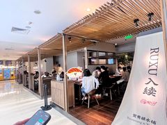 -RUXU入续鸳鸯糖水铺(万菱汇店)