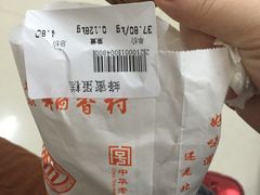 -北京稻香村(长白岛店)