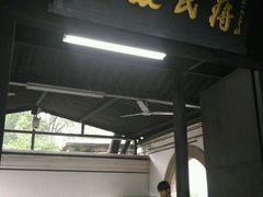 -蒋氏故居