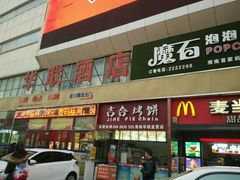 -华联商厦(朝阳中路店)