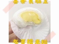 豆豆波波糯米糍-喜茶(深圳万象城黑金店)