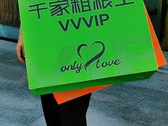 -千家粗粮王(MOMOPARK店)