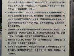 -上方山森林动物世界