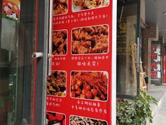 门面-518豆腐干(总店)