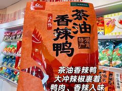-郴州特产舜华临武鸭(郴州西站店)