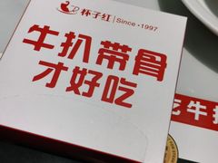 -杯子红牛排(创意产业园店)