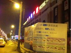 -月星家居(南京卡子门店)