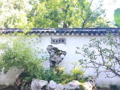 -拙政园