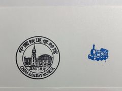 -中国铁道博物馆(正阳门馆)