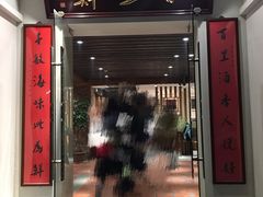 门面-百里鲜·闽南家宴·福建菜