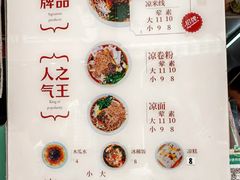 -洪记凉米线(新兴路店)
