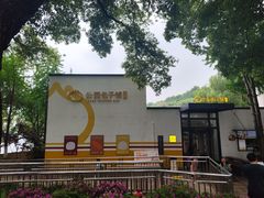 -食膳公园包子铺(烈士公园店)