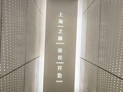 -上海之巅观光厅