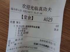 -真功夫(福永桥头店)
