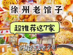-忆外婆徐州菜·地锅鸡·生日宴(吴庄店)