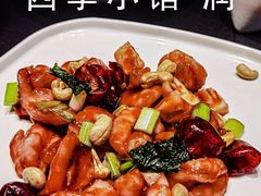 -四季小馆·潤·中国菜(越秀公园店)