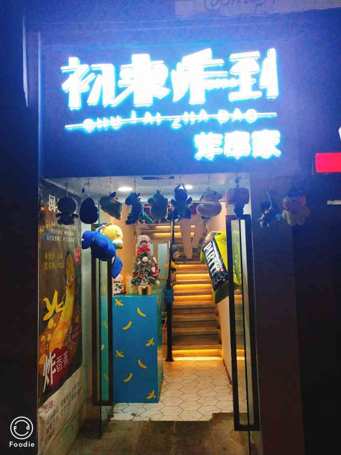 初来炸到炸串家-"「土豆」是最喜欢的!脆脆的!「蔬菜.